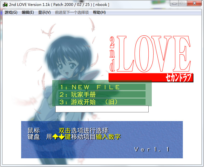 【汉化h游戏介绍】2nd love