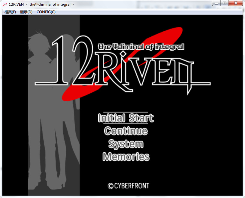 【PC】【汉化h游戏介绍】12RIVEN -the Ψcliminal of integral-