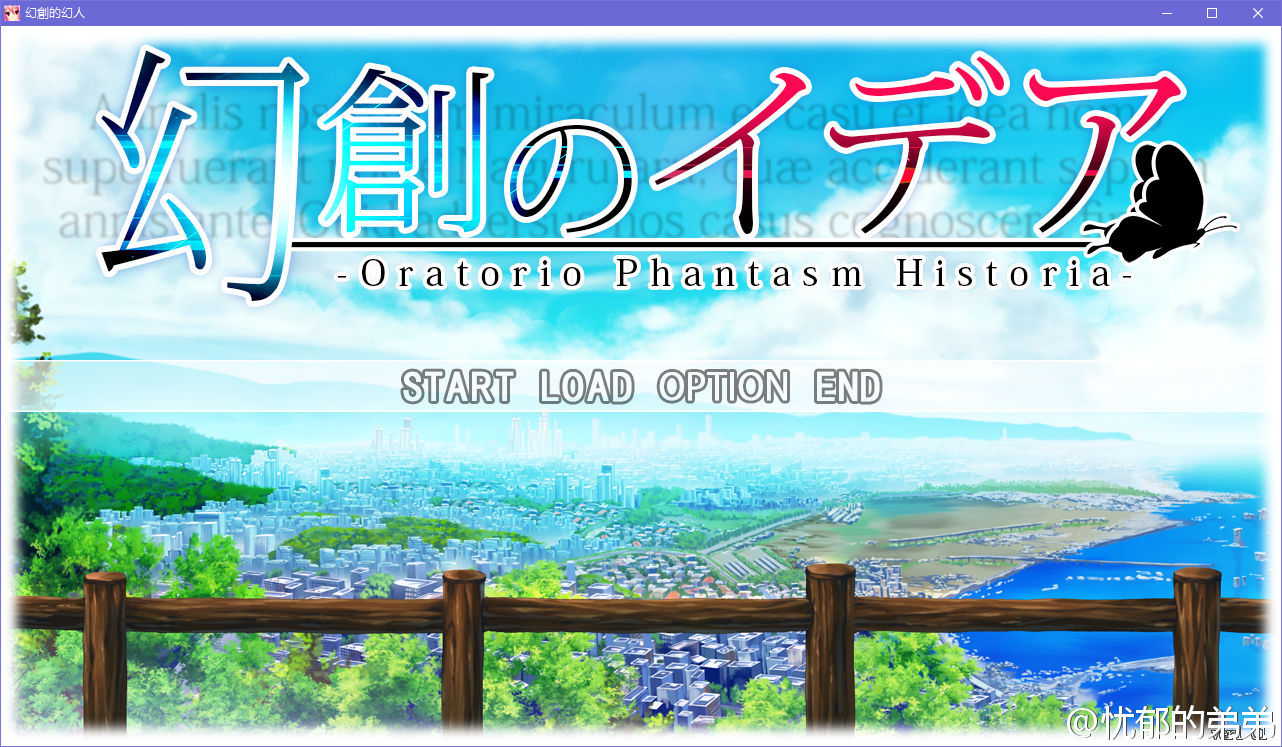 【PC】【Galgame介绍】幻创的幻人 ～Oratorio Phantasm Historia～