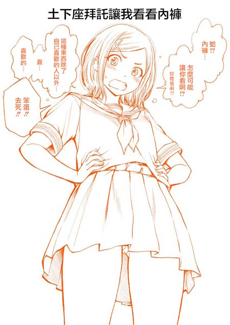 【汉化ACG本子】【同人漫画】【百度云下载】[ふなつかずき] #土下座で頼んでみた