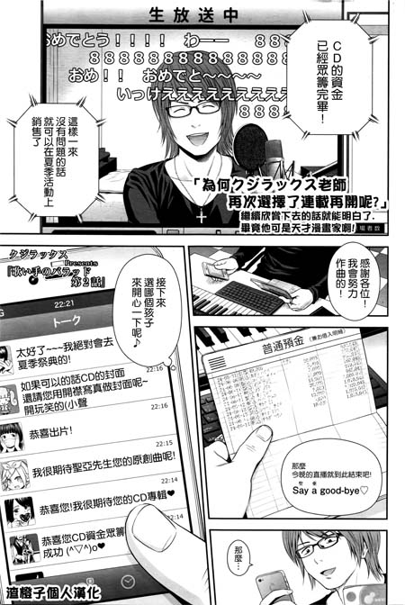 【汉化ACG本子】【同人漫画】【百度云下载】[ クジラックス]歌い手のバラッド第２話