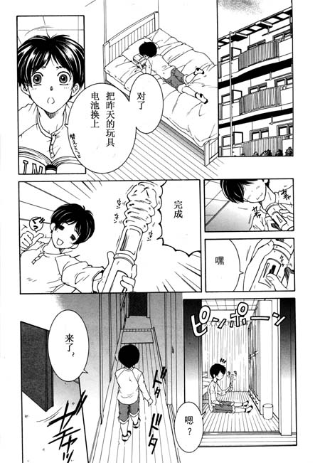 【汉化ACG本子】【百度云下载】【同人漫画】[安原司] ファXXX・トイズ #2