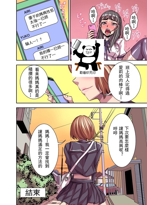 【汉化同人漫画本子下载/磁力/VIP】[アクメナリ! (ぼんなり)] クリナリ未亡人