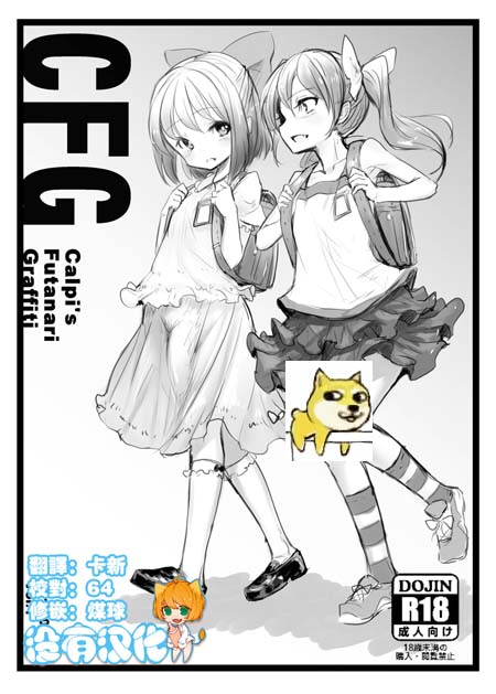 【汉化ACG本子】【百度云下载】【同人漫画】水中ホワイト (かるぴ) CFG vol.1