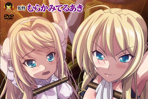 【里番ACG下载】[GOLD BEAR]魔将の贄3 前編 ～白濁の海に沈む淫辱の隷姫～+特典