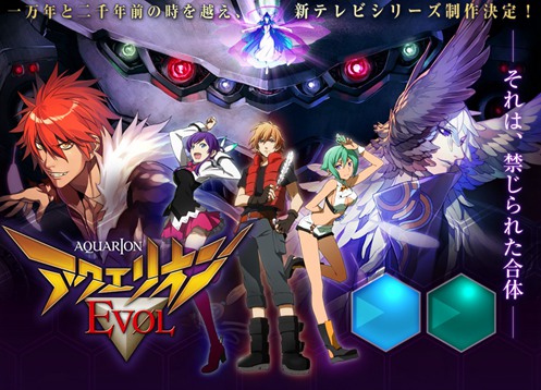 【经典动画推荐】创圣的大天使 AQUARION 第一季1-26+OVA+剧场版+第二季EVOL1-26+第三季logos1-26 全集