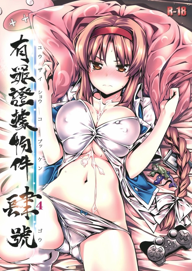 【汉化漫画同人本/VIP】(C81) [比村乳業 (比村奇石)] 有罪証拠物件 四号 (属性同好会！) [中国翻訳]