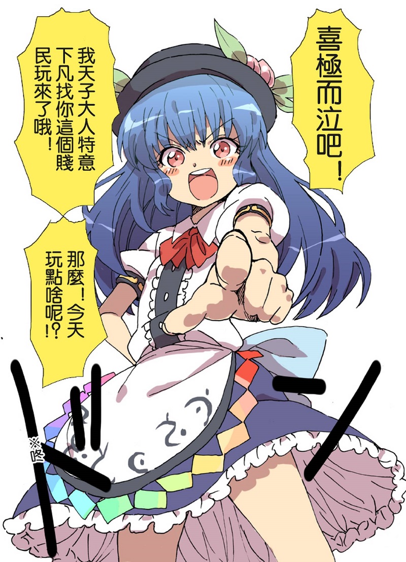 【汉化漫画同人本】[柳田史太] 比那名居天子の困惑？ (完全版) (東方Project)