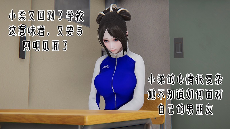 【汉化漫画同人本子下载/3D/全彩】淫女小柔下部6-9