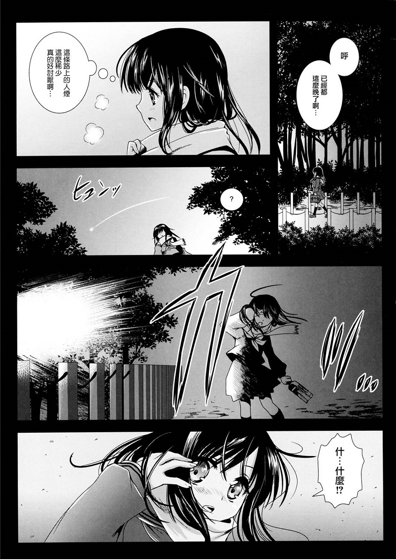 【汉化漫画同人本子下载|百度云|VIP】[黒澤pict (黒澤清崇)] 制服触手 [中国翻訳]