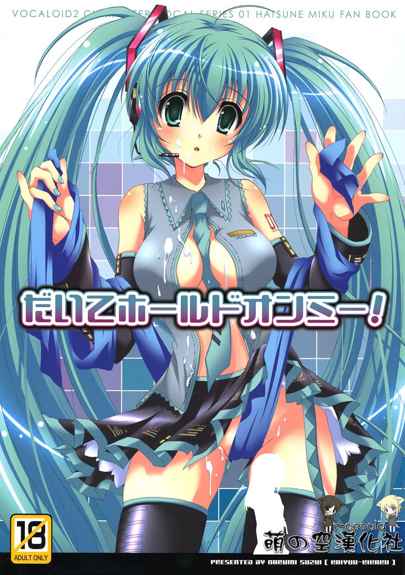 初音本子合集