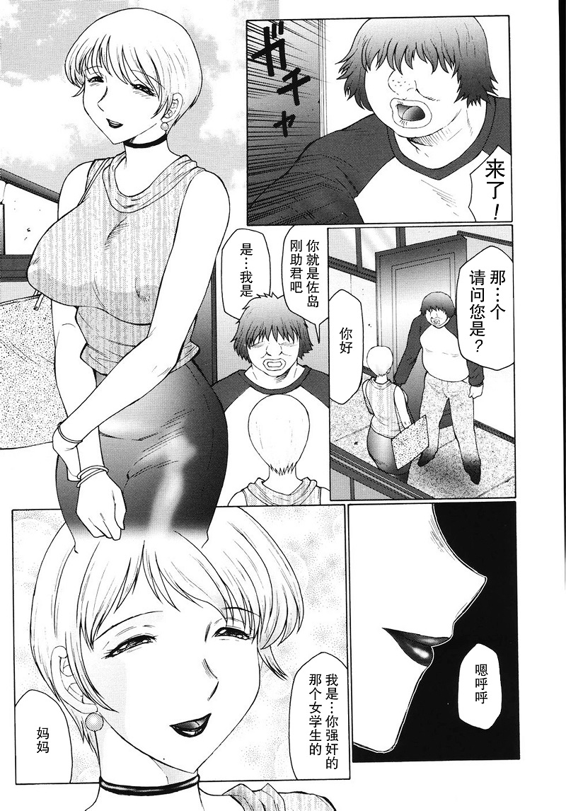 【汉化漫画同人本子下载/单行本/VIP】[不可视汉化] [風船クラブ] M 母娘調教日記