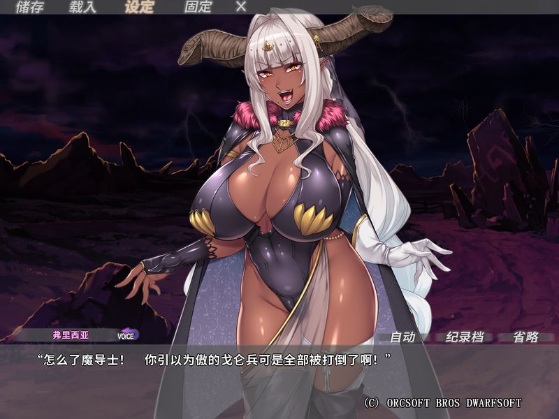 【汉化H游戏美少女游戏下载/磁力/VIP】与爆乳魔王的同居生活汉化版