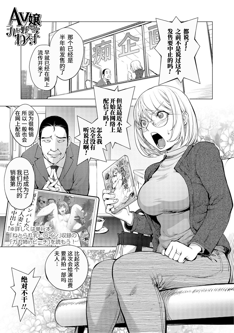 【汉化漫画同人本子下载/百度云/VIP】[蒟吉人] AV嬢カヤ野ねえ子 (コミック刺激的SQUIRT!! Vol.04) [中国翻訳] [DL版]