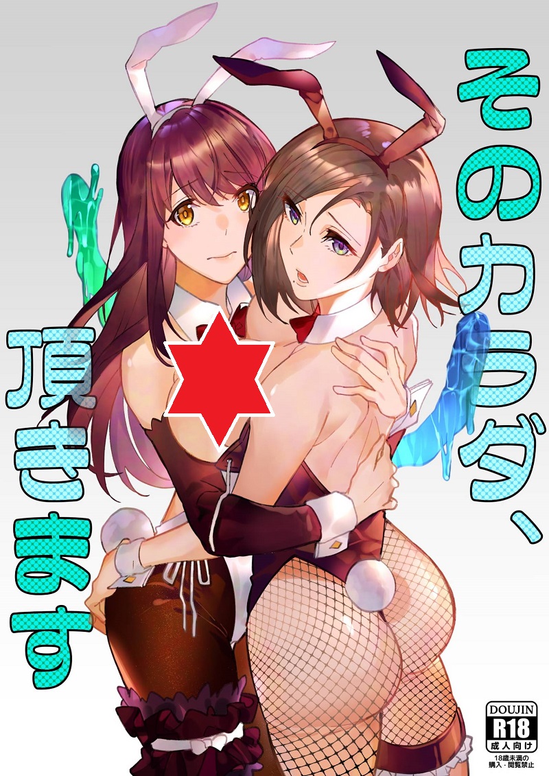 【汉化漫画同人本子下载/百度云/VIP】[憑依ラヴァー (Duokuma)]【这具身体，我就收下啦】 そのカラダ、頂きます【中国翻译】