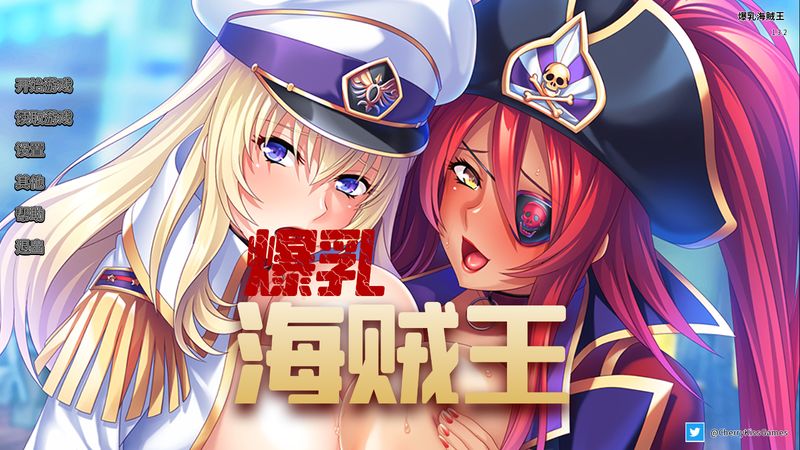 【汉化H游戏美少女游戏下载/VIP】爆乳海贼王中文版【900M】