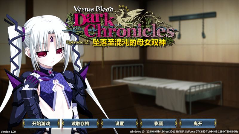 【汉化H游戏美少女游戏下载/VIP】VenusBlood -AfterDays- Episode: 2&5&6【670M】