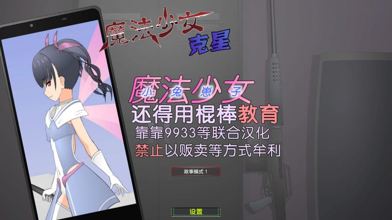 【汉化H游戏美少女游戏下载/VIP】魔法少女榴璃香 汉化版【140M】