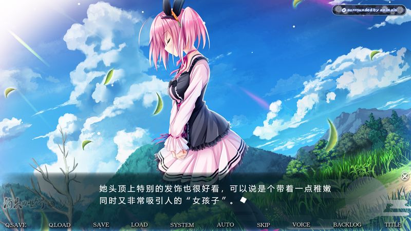 消失的世界与月与少女 中文版