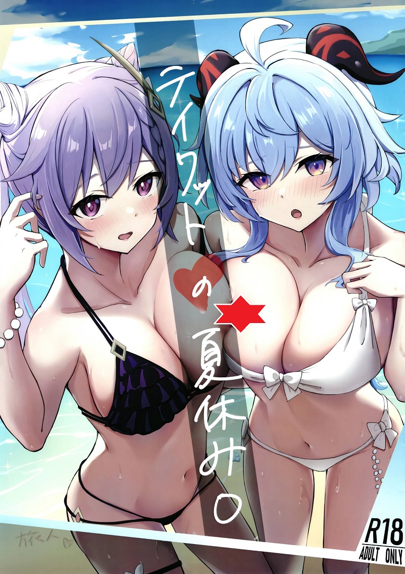 【汉化漫画同人本子下载/磁力/VIP】(C100) [Lust surge (らんくちゃん)] 原神-テイワットの夏休み (原神) [黎欧出资汉化]