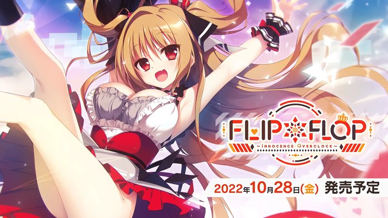 【汉化H游戏美少女游戏下载/VIP】FLIP＊FLOP 〜INNOCENCE OVERCLOCK〜 (人机恋) 机翻汉化版【3.4G】