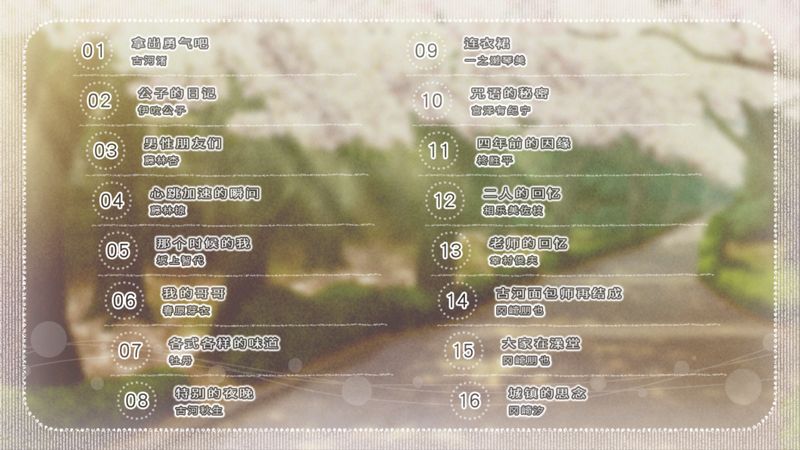 CLANNAD 被光守望着的坡道 汉化版