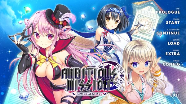 【汉化H游戏美少女游戏下载/磁力/VIP】AMBITIOUS MISSION汉化版【6.9G】