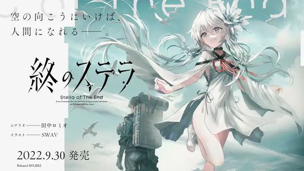 【汉化H游戏美少女游戏下载/磁力/VIP】星之终途 汉化版【3.9G】