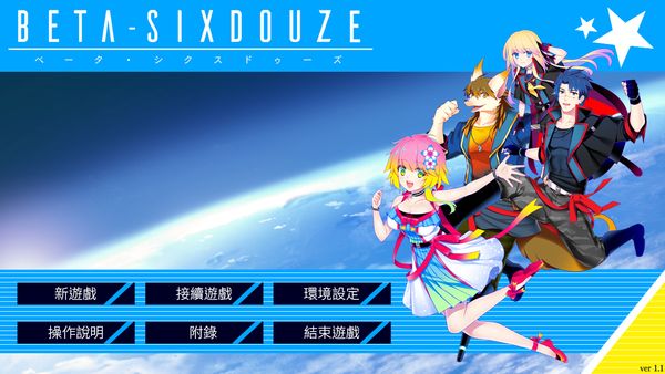 BETA-SIXDOUZE 中文版