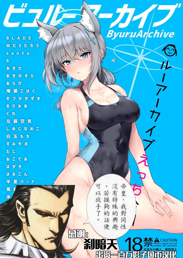 【汉化漫画同人本子下载|磁力|VIP】(C101) [とりこトリック (よろず)] ビュルーアーカイブ ブルーアーカイブえっち合同 (ブルーアーカイブ) [颠佬旅者＊hEROs＊白杨汉化组] [DL版]