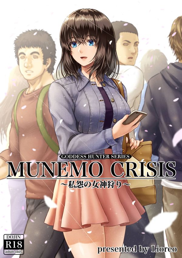 因私怨而被狩猎的女神(同人誌) [MYTHICAL WORLD (Lioreo)] MUNEMO CRISIS ～私怨の女神狩り～ (オリジナル) [中国翻訳]