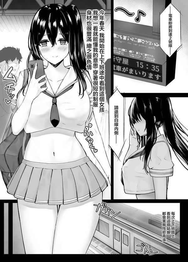 [liya] 短め制服娘成人向け漫画 [中国翻訳]