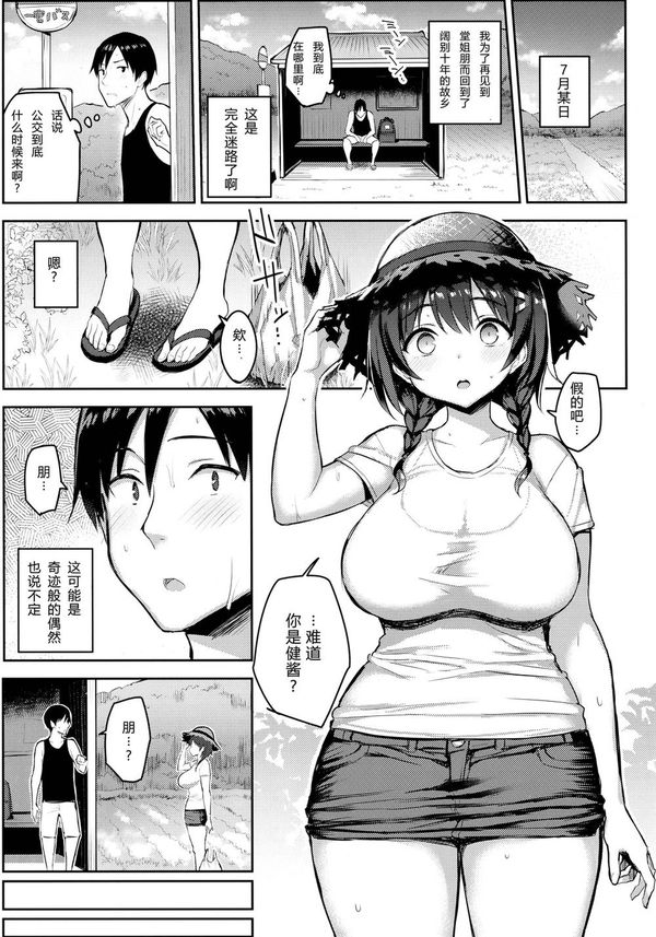 (C96) [ゐちぼっち (一宮夕羽)] 与巨乳表妹们一起度过的假期 2|巨乳イトコがいる休暇 2 [希望的前方汉化] [六哥儿重嵌] [無修正]