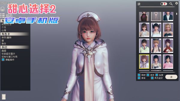 甜心选择2安卓版 HoneySelect2 原欲 猛男必玩！