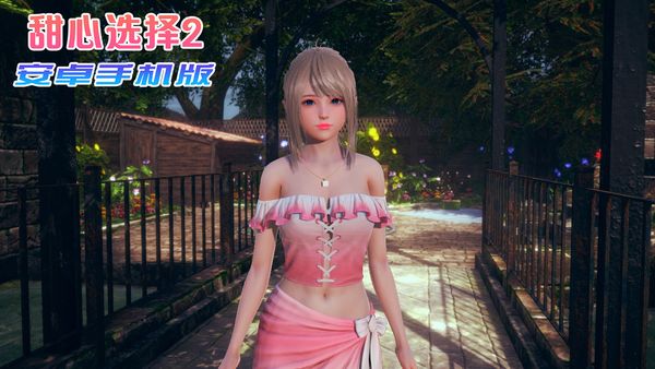 甜心选择2安卓版 HoneySelect2 原欲 猛男必玩！