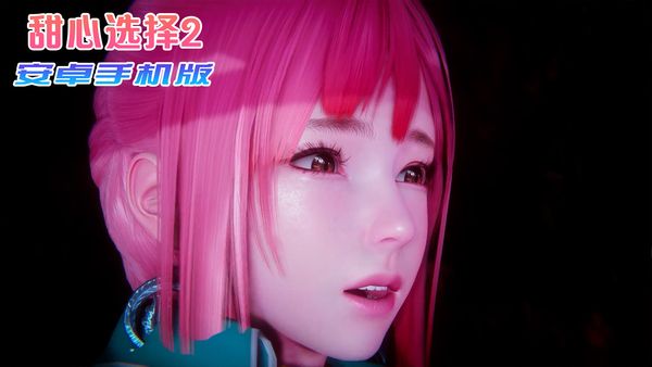 甜心选择2安卓版 HoneySelect2 原欲 猛男必玩！