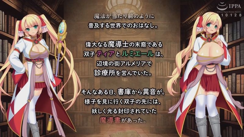 [WORLDPG ANIMATION] 魔導士ティアと不思議な大図書館〜Hな鑑定と恥療で世界を救う淫乱魔導士〜 