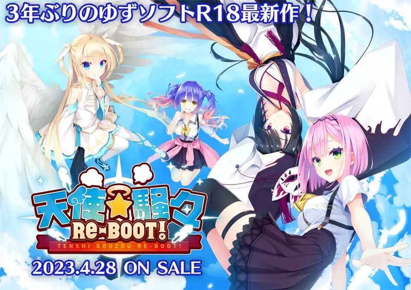 【汉化H游戏美少女游戏下载|磁力|VIP】天使☆纷扰 RE-BOOT! 机翻汉化版