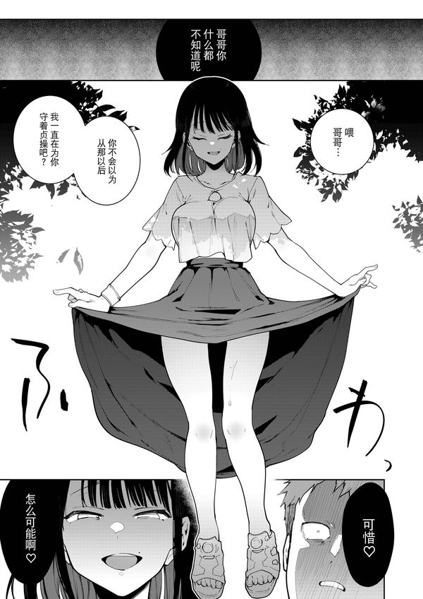 [陰謀の帝国 (印度カリー)] 蝶子V-実質両想いの幼馴染がぽっと出同期の夜這いで寝取られるのを視て射精する- [DL版] [無修正] [996重嵌] [逃亡者×真不可视汉化组]