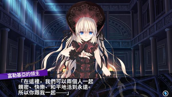 迷宫旅人2-2：堕落的少女与初始之书 中文版