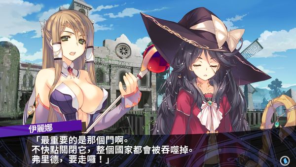 迷宫旅人2-2：堕落的少女与初始之书 中文版