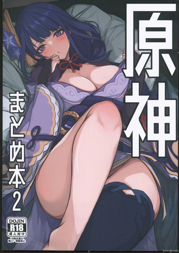 【汉化漫画同人本子下载|磁力|VIP】(C102) [おとし所 (ましこ)] 原神まとめ本2 (原神) [中国翻訳] [水印]