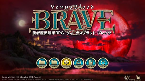 VenusBlood -BRAVE- 汉化版