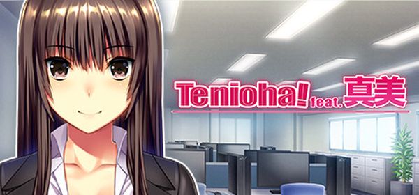 【汉化h游戏美少女游戏下载|VIP】Tenioha! feat.真美 ～解放你的抖M天性吧 中文版【2.8G】