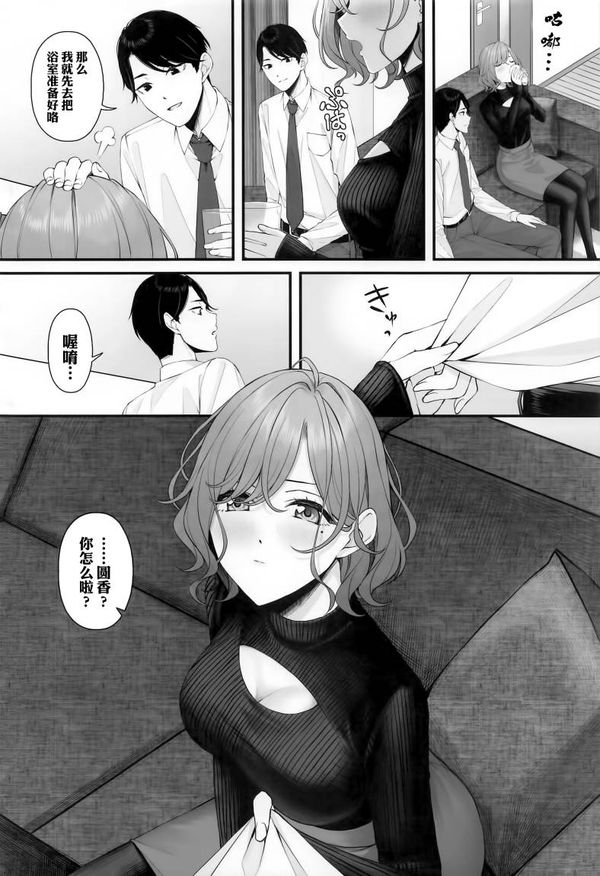 (COMIC1☆22) [練り物工場 (よろず)] ノクチルドスケベ合同誌 echichill～さよなら、純潔(とうめい)だった僕たち～ (アイドルマスターシャイニーカラーズ) [白杨汉化组]