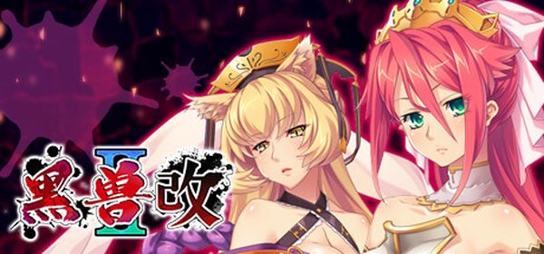 【汉化h游戏美少女游戏下载|VIP】黑兽2 改 中文版【5.3G】