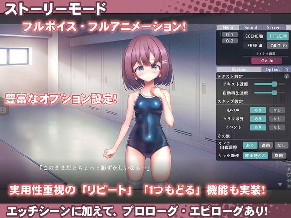 スク水少女快楽拷問シミュレーション【放課後の体育倉庫で止まない絶頂地獄】中文版