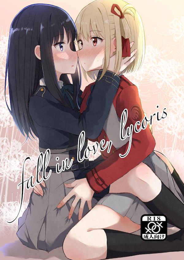 【汉化漫画同人本子下载|磁力|VIP】[京まじょ! (上村なびあ)] fall in love, lycoris (リコリス・リコイル) [中国翻訳] [DL版]