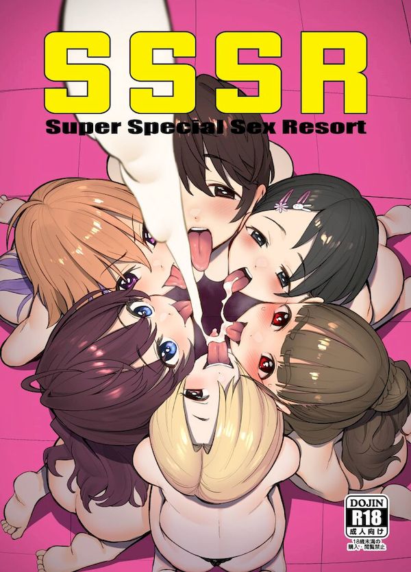 [マーマイケア (豚じまん)] SSSR Super Special Sex Resort 準備号。 (アイドルマスター シンデレラガールズ) [白杨汉化组] [DL版]