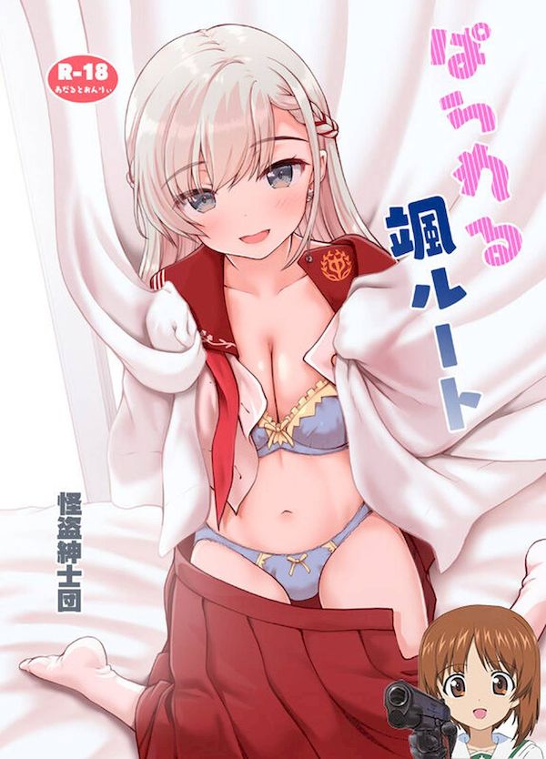 【汉化漫画同人本子下载|磁力|VIP】(C103) [怪盗紳士団 (カイシンシ)] ぱられる颯ルート (アイドルマスター シンデレラガールズ) [吸住没碎个人汉化]